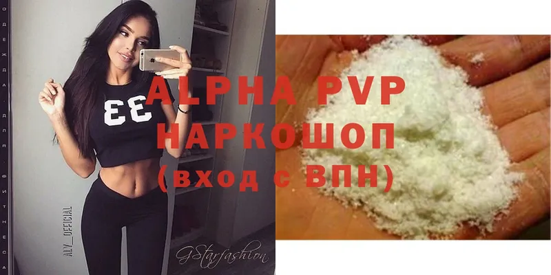 A PVP Соль  Крым 